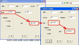 機(jī)械設(shè)計與制造電氣交流版塊花鍵計算軟件推薦