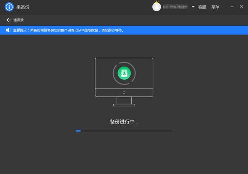 數(shù)據(jù)備份 應(yīng)用軟件 非凡軟件站