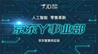 京東在AI服務(wù)賽道的自我審視 是時(shí)代更迭，還是戰(zhàn)略掉隊(duì)？